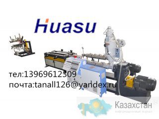 SBG-110-200-250линия по производству гофротруб для зашиты кабеля Циндао