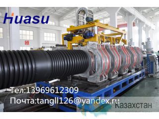 SBG-800-1200линия для производства двухслойной гофрированной трубы(большая скорость) Циндао