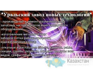 Токарно-фрезерные работы Оренбургская область, г. Орск
