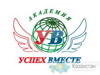 Измени свою жизнь и живи при жизни Алматы