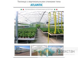 Теплица промышленная/фермерская Atlantic Алматы