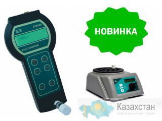 Анализатор ХПК фотометрический "Экотест-2020-ХПК" в комплекте с термореактором Пенза