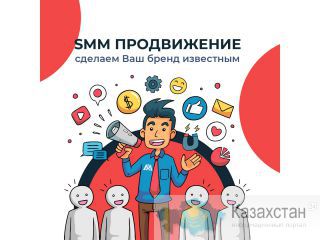 Настройка Контекстной Рекламы под Ключ Бесплатно. Алма-Ата (Алматы)
