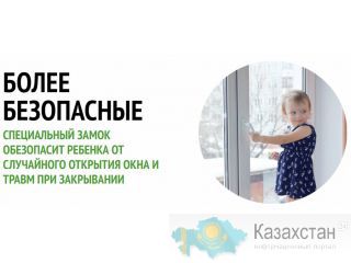 Окна Rehau Алматы и Алматинская область