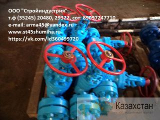 Комплектуем заявки по Судовой и Трубопроводной арматуре Шумиха