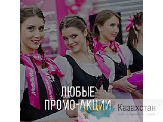 Раздача листовок Астана Астана и Акмолинская область