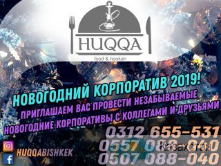 Чайхана "Huqqa" Бишкек