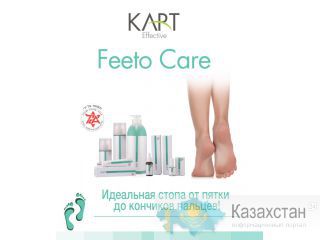 Подологический Центр "KART Effective" Алматы