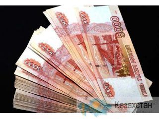 Заём от кредитора по всей РФ и странам бывшего СНГ. Астана