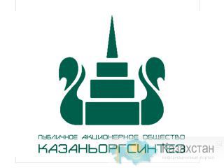 ПАО «Казаньоргсинтез» реализует неликвиды в ассортименте Казань