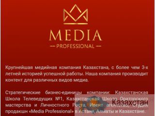 Профессиональная Видеосъемка в Алматы Алматы
