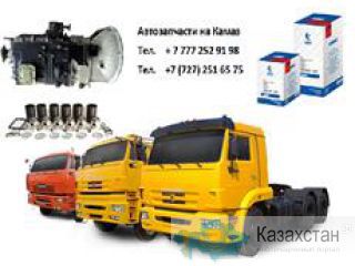Запчасти Камаз Алматы