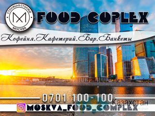 Мы рады видеть всех старых и новых гостей в комплексе «Москва» +996701100100