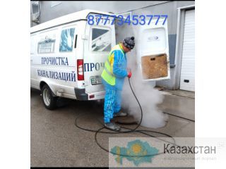 Промывка и прочистка канализации. Сантехник Алматы и Алматинская область