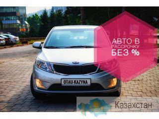 Автомобиль в рассрочку с низкой переплатой Алматы