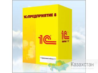 1С Франчайзинг, 1С ИТС Южно-Казахстанская область (ЮКО)