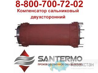 компенсатор сальниковый производитель Караганда