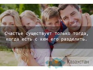 !!! 100% сохранности и приумножение Ваших средств + соц.защита 24/7. Уральск