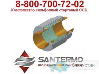 осевой компенсатор arn, осевой компенсатор сильфонный danfoss Алмата