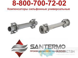 карданный компенсатор, компенсатор карданный Алматы