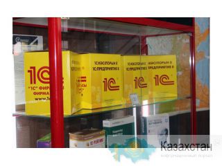 Обслуживание, продажа и настройка 1С Бухгалтерии (8) в Шымкенте Южно-Казахстанская область (ЮКО)