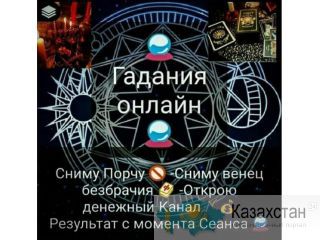 Целитель Темиртау