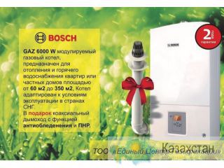 газовые котлы BOSCH GAZ 6000W Алматы