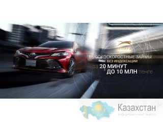 Автоломбард Гепард в Алматы Алматы