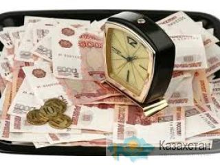 Фин.помощь под процент. До 5 млн. За день. Алматы