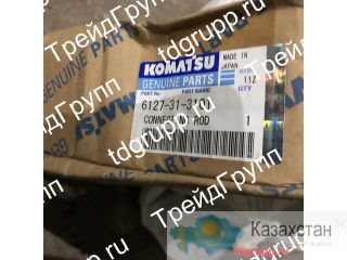 6127-31-3101 Шатун S6D155 Komatsu D355A Астана и Акмолинская область