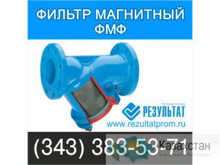 Фильтр фланцевый ФСФ стальной Екатеринбург