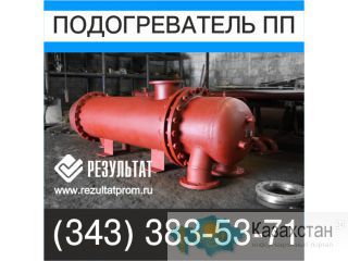Подогреватель ВВП Екатеринбург