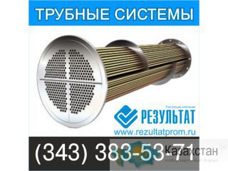 Трубная система для ПП Екатеринбург