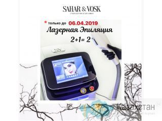 Невероятная Акция на Лазерную Эпиляцию Алматы