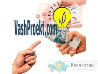 Проект стартапу и инвестору Алматы