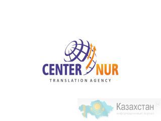 перевод документов, услуги перевода, переводческие услуги Астана