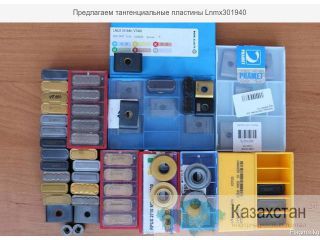 Предлагаем  резцы-пластины Для проточки колёсных пар: LNUX 301940 VТ 430 9215, 6615, 8250, ЖС 17,КС35,Т130,Т110,8270,VT130,VT РУБЦОВСК