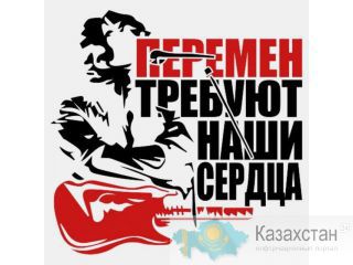 ПАРТИЯ АЛГА! Нур-Султан Астана