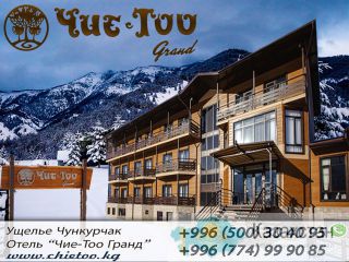 Гостиничный комплекс отель «Чие Тоо Grand». Бишкек