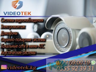 Videotek Системы видеонаблюдения для безопасности объекта Бишкек