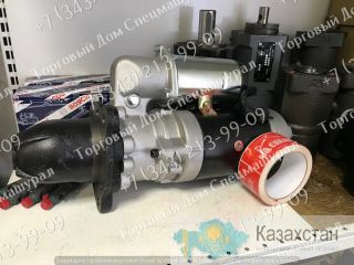 Стартер 0230008062 Komatsu г. Екатеринбург, ул. Основинская 7.