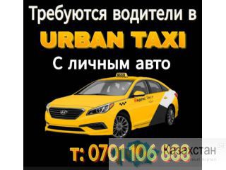 Требуются водители В Яндекс Такси 0701 106-888 Бишкек