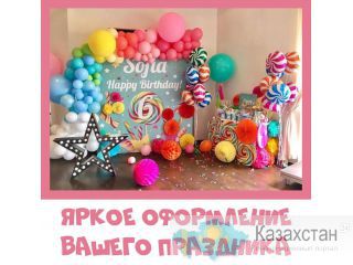 Оформление праздников Весь Казахстан