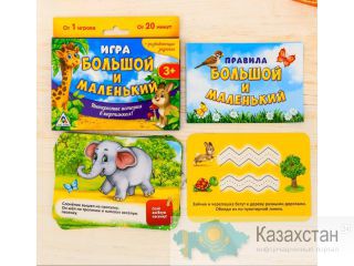 Развивающие игрушки и товары для детей Алматы