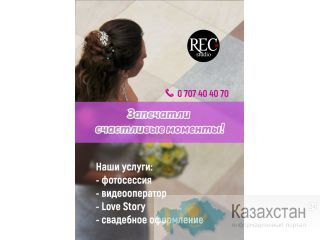 Фотосессия в Бишкеке Бишкек