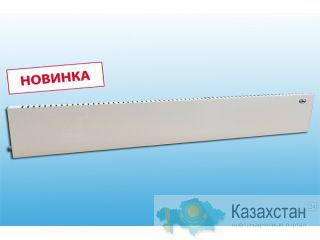 Обогреваемый плинтус "Коузи" Караганда
