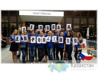 Акция: скидка 200 евро на летний лагерь в Чехии только до 30 мая 2019! Астана