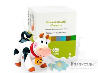 Детский кальций - здоровый ребенок Алматы