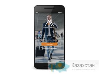 Краткосрочная аренда жилья, быстро! Весь Казахстан