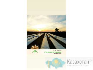 Агромешки (Аргентина). Прямые поставки Весь Казахстан